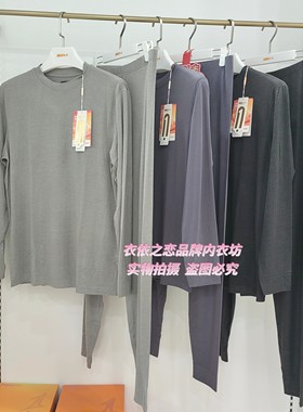 新一系新1系YL51923男士半高领珍珠暖绒发热纤维秋衣秋裤保暖套装