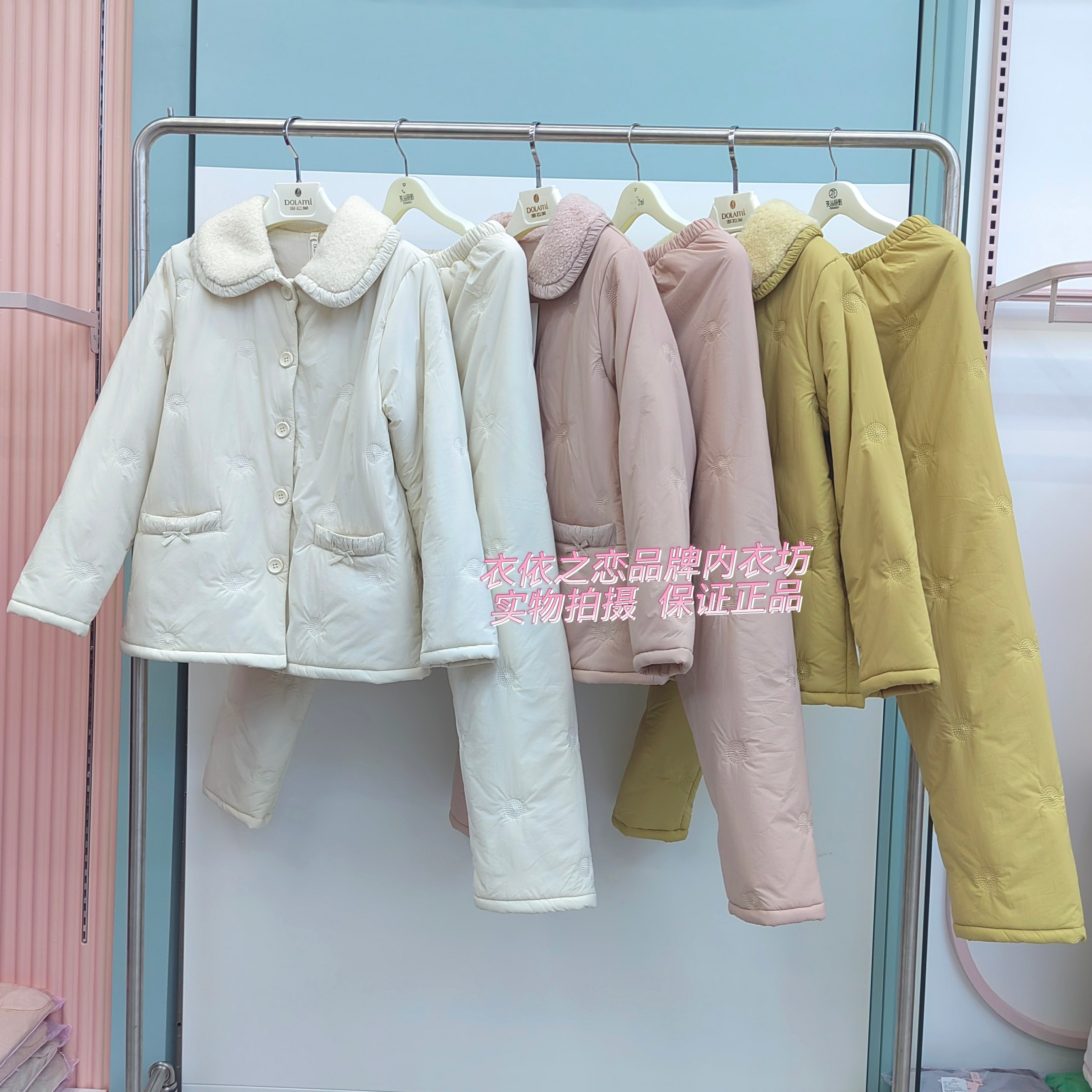 多拉美2553151正品2025冬款女士婴肤尼夹棉厚保暖家居服套装睡衣