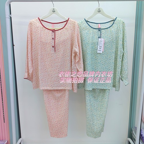花丛丽影326112053女天丝提格2026春夏款家居服长裤休闲套装睡衣