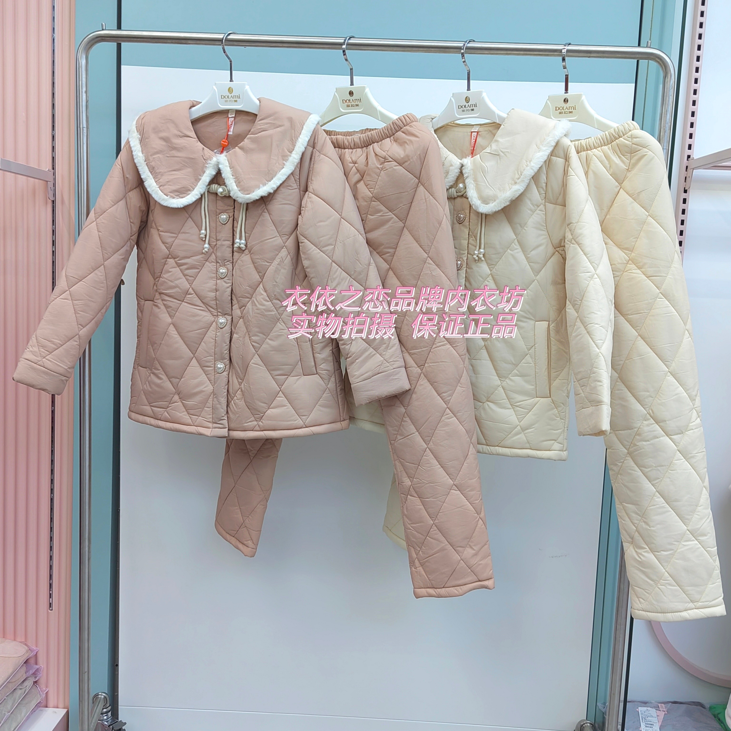 特价多拉美2453197正品冬款女士婴肤尼夹棉厚保暖家居服套装睡衣
