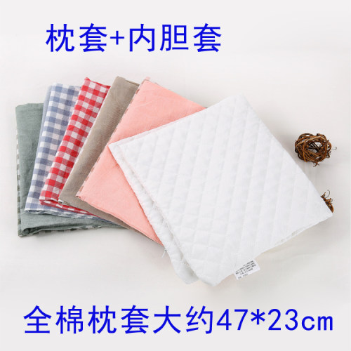 全棉枕套47*23cm学生儿童小号含内胆套可拆洗自己填充