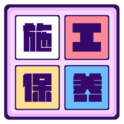汽车底盘补拍施工服务收费适用