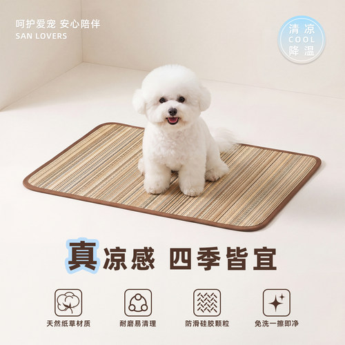 彩色纸草凉席猫垫子猫咪凉