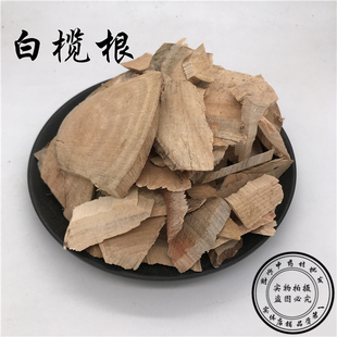 潮汕百年老树龄青橄榄树根 白蛇根 青果树根 白榄根500g 包邮