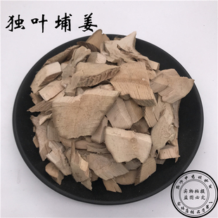 青草药独叶埔姜 独叶埔羌 布荆 青荆 土蔓荆子 500克