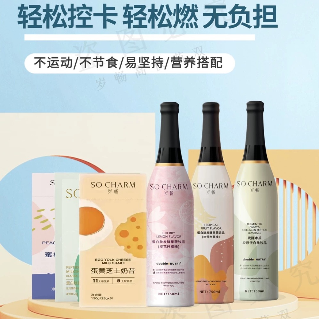 森米和浠酵素千漾岁畅奶昔益生菌