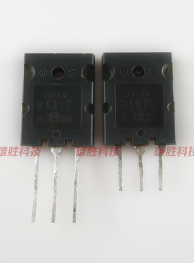 〖原装拆机〗B1317 D1975 2SB1317 2SD1975 音响功放对管 1对4元