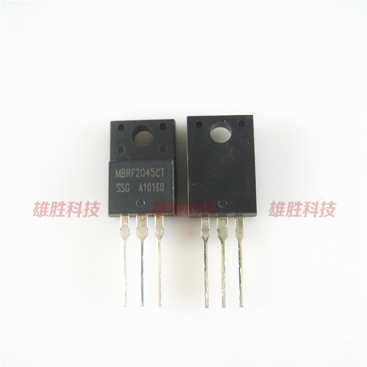 〖全新原装〗MBRF2045CT MBR2045CT 塑封 肖特基二极管 20A 45V