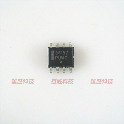 〖全新原装〗33152 NCP33152  MC33152DR2G 驱动器IC 集成电路