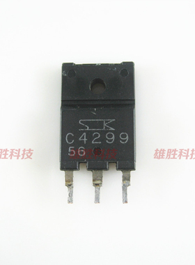 〖原装拆机〗C4299 2SC4299 塑封 三极管 电子元器件 TO-3PF封装