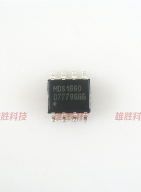 〖全新原装〗MDS1660 MDS1660URH 贴片8脚 电源管理IC芯片 零配件