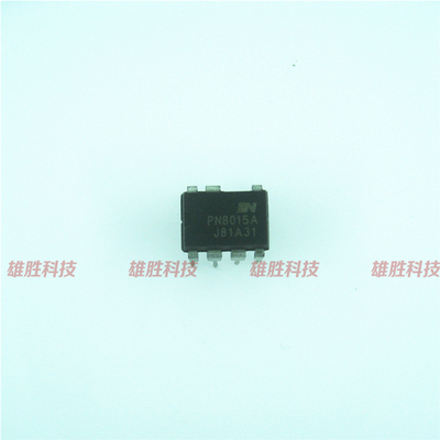 〖全新原装〗PN8015 PN8015A 直插7脚 电饭锅电压力煲电源IC芯片