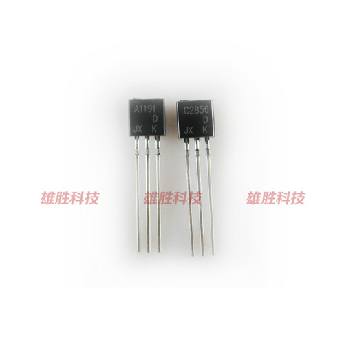 〖全新〗A1191 C2856 2SA1191 2SC2856 TO92 功率对管国产 1对2元