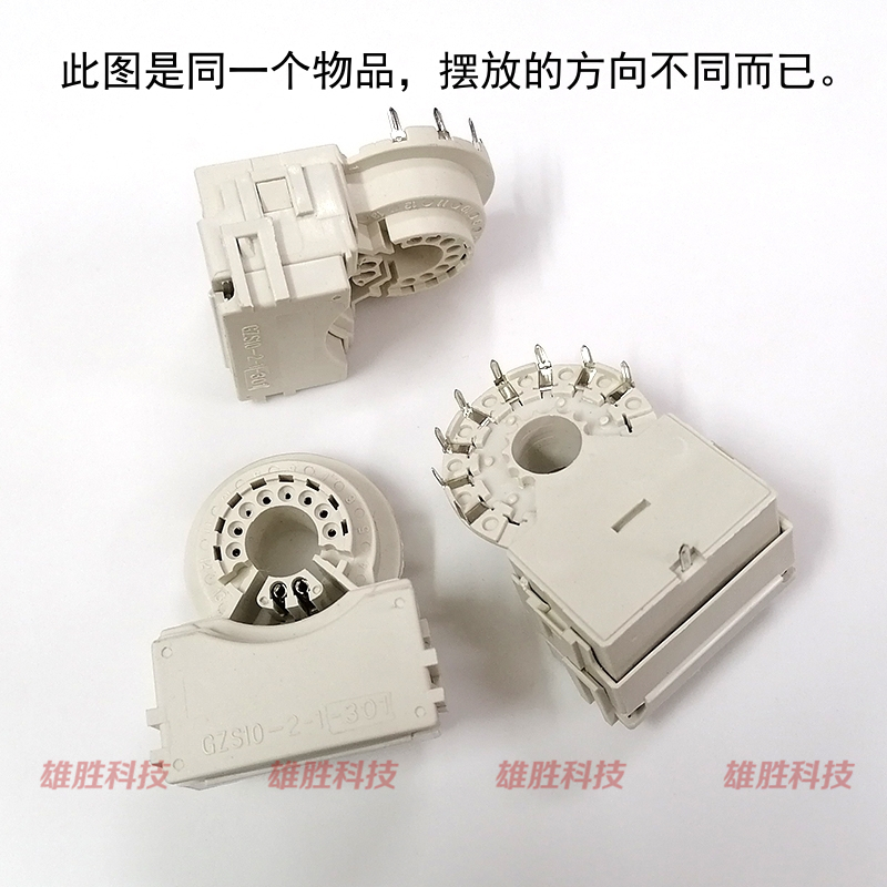 电视机双聚焦管座 GZS10-2-1或-301 GZS10-301-2 彩电显像管插座