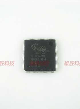 〖全新原装〗SIL9034CTU SII9034CTU 高清多媒体HDMI传送器IC芯片