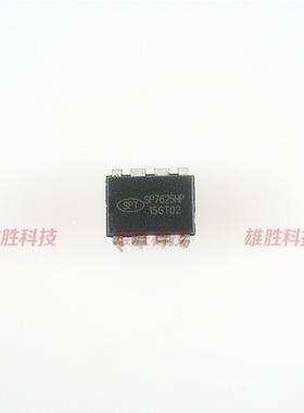 〖原装拆机〗SP7625HP SP7625P 直插8脚 电源管理IC芯片 集成电路