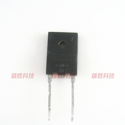 〖原装拆机〗PG127S17 快恢复整流二极管 17A 1700V TO-247封装