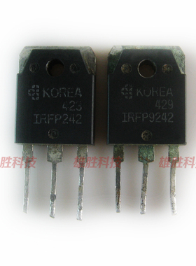 〖原装拆机〗IRFP242 IRFP9242 大功率MOS场效应管 对管 1对7元