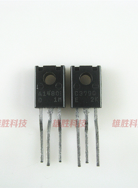 〖全新原装〗A1480 C3790 2SC3790 2SA1480 音频配对管 1对3元