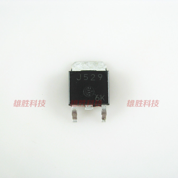 〖全新原装〗J529 2SJ529 贴片 MOS场效应管 电子元器件 TO-252