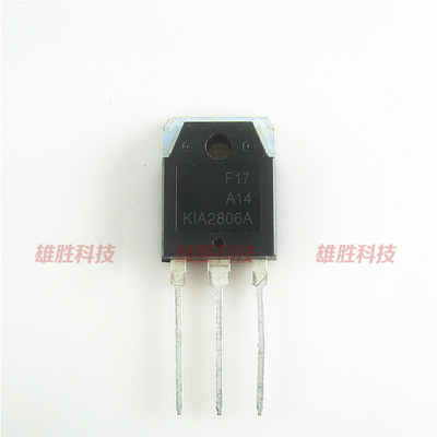 〖全新原装〗KIA2806A K1A2806A 逆变三极管 大功率MOS场效应管