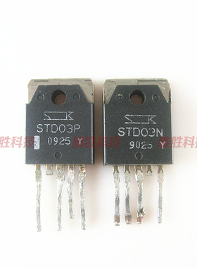 〖原装拆机〗STD03P STD03N 音响功放对管 大功率三极管 1对25元