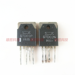 〖原装拆机〗STD03P STD03N 音响功放对管 大功率三极管 1对25元
