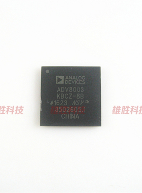 〖全新原装〗ADV8003KBCZ-8B ADV8003KBCZ-8C ADV8003 IC集成电路