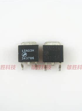 〖全新原装〗15N03H 15N03GH AP15N03GH 贴片 MOS场效应管 TO-252