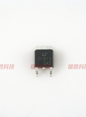 〖全新原装〗D1815 2SD1815 贴片 MOS场效应管 3A 120V TO252封装