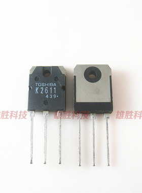 〖全新原装〗K2611 2SK2611 逆变电焊机MOS场效应管 TO-3P封装