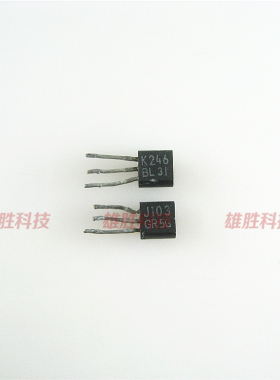 〖原装拆机〗K246 J103 2SK246 2SJ103 场效应音响对管 1对4元
