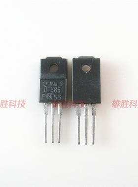 〖全新原装〗D1985 2SD1985 音频开关功率放大三极管 TO-220F封装