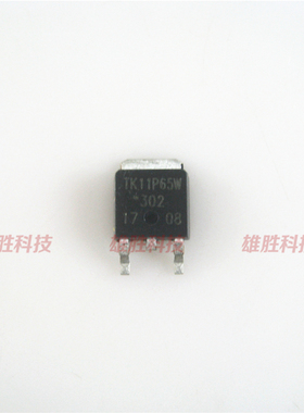 〖全新原装〗TK11P65W 11P65 贴片 液晶MOS场效应管 TO-252封装