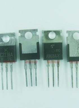 全新 A968 C2238 A968A C2238A 2SA968 2SC2238 功放对管 1对5元