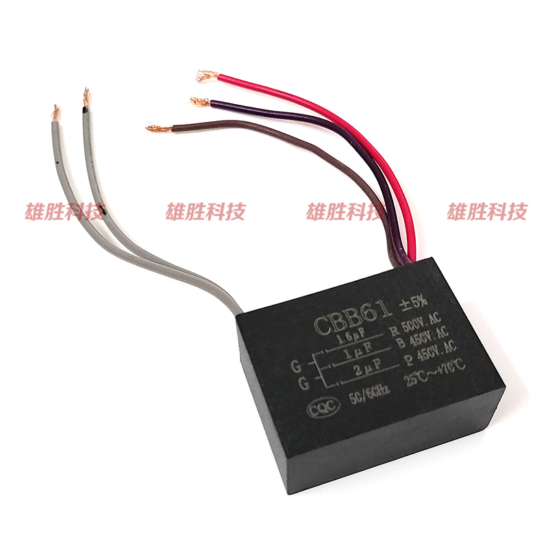电风扇吊扇灯调速启动电容器 5线 CBB61 1.6UF+1UF+2UF 500V 450V