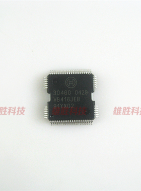 〖全新原装〗30460 汽车发动机电脑板ECU驱动I芯片 C集成电路
