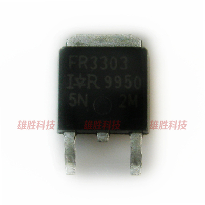 〖全新原装〗FR3303 IRFR3303 IRFR3303TRPBF 贴片 MOS场效应管