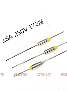 电饭锅电暖器金属温度保险管丝热熔断器 16A 250V TF172度 BF172X