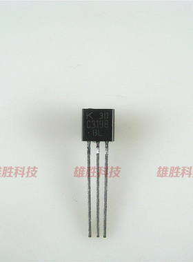 〖全新原装〗C3198 2SC3198 小功率三极管 晶体管 TO-92 电子元件