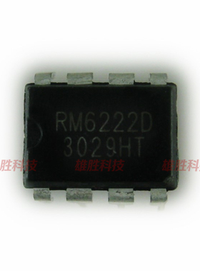 〖原装拆机〗RM6222D 直插8脚 外置电源12-18X1W高压宽电压输入IC