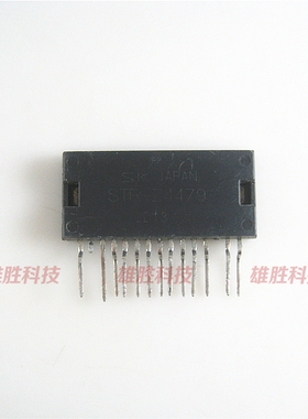 〖原装拆机〗STRZ4479 STR-Z4479 电源厚膜 集成电路 IC芯片 配件