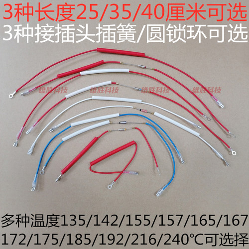电饭煲电压力锅温度保险管热熔