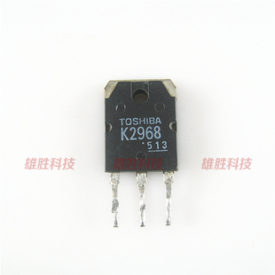 〖原装拆机〗K2968 2SK2968 MOS场效应管 10A 900V TO-3P封装