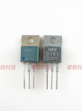 〖原装拆机〗B536 D381 2SB536 2SD381 发烧音响功放对管 1对5元