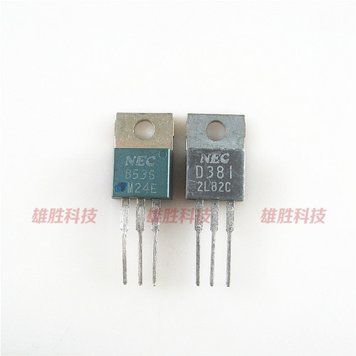 〖原装拆机〗B536 D381 2SB536 2SD381 发烧音响功放对管 1对5元