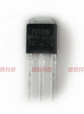 〖全新原装〗FU120N IRFU120N 直插 MOS场效应管 三极管 TO-251