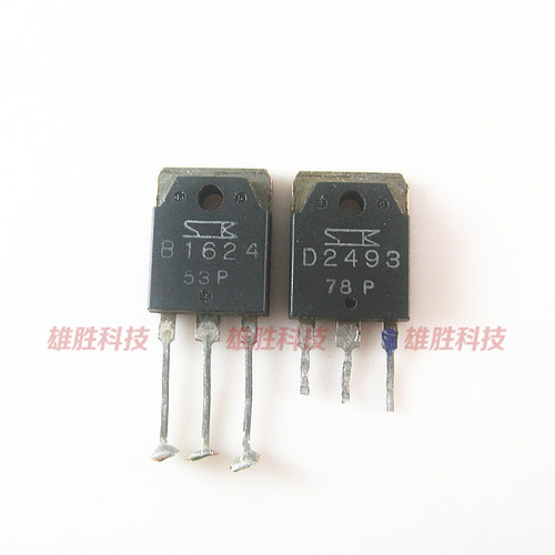 B1624 D2493 2SB1624 2SD2493 音频功放对管 1对3元