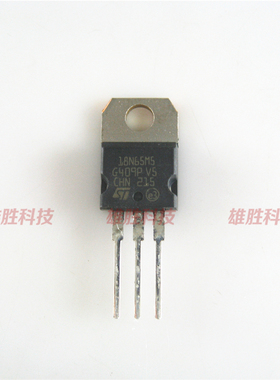 〖全新原装〗18N65M5 STP18N65M5 铁头 MOS场效应管 TO-220封装