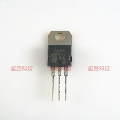 〖全新原装〗18N65M5 STP18N65M5 铁头 MOS场效应管 TO-220封装